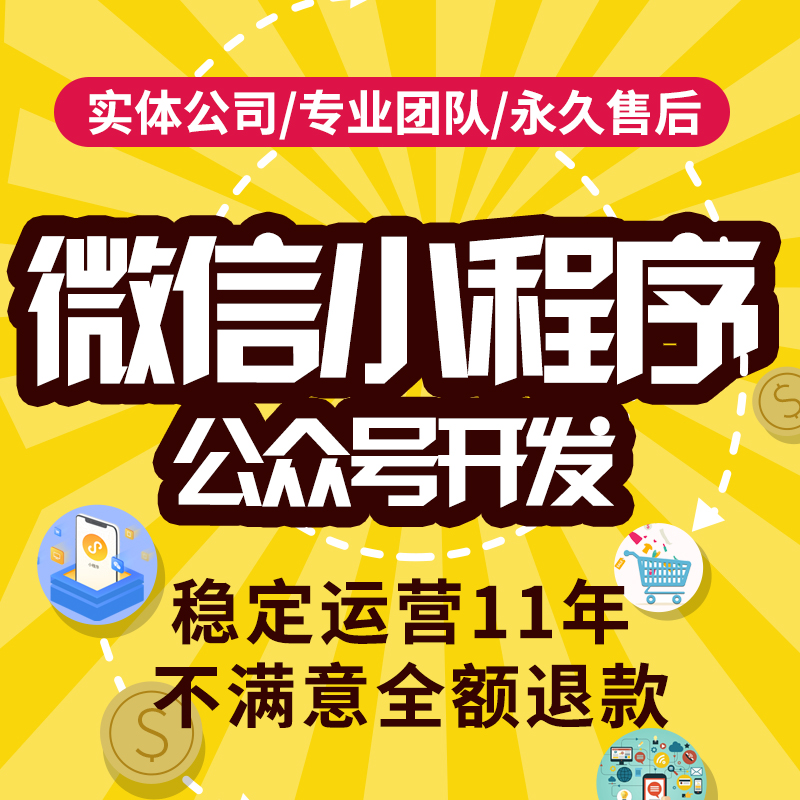 微信小程序商城积分家政报维修安装预约上门系统源码APP开发定制 - 图2