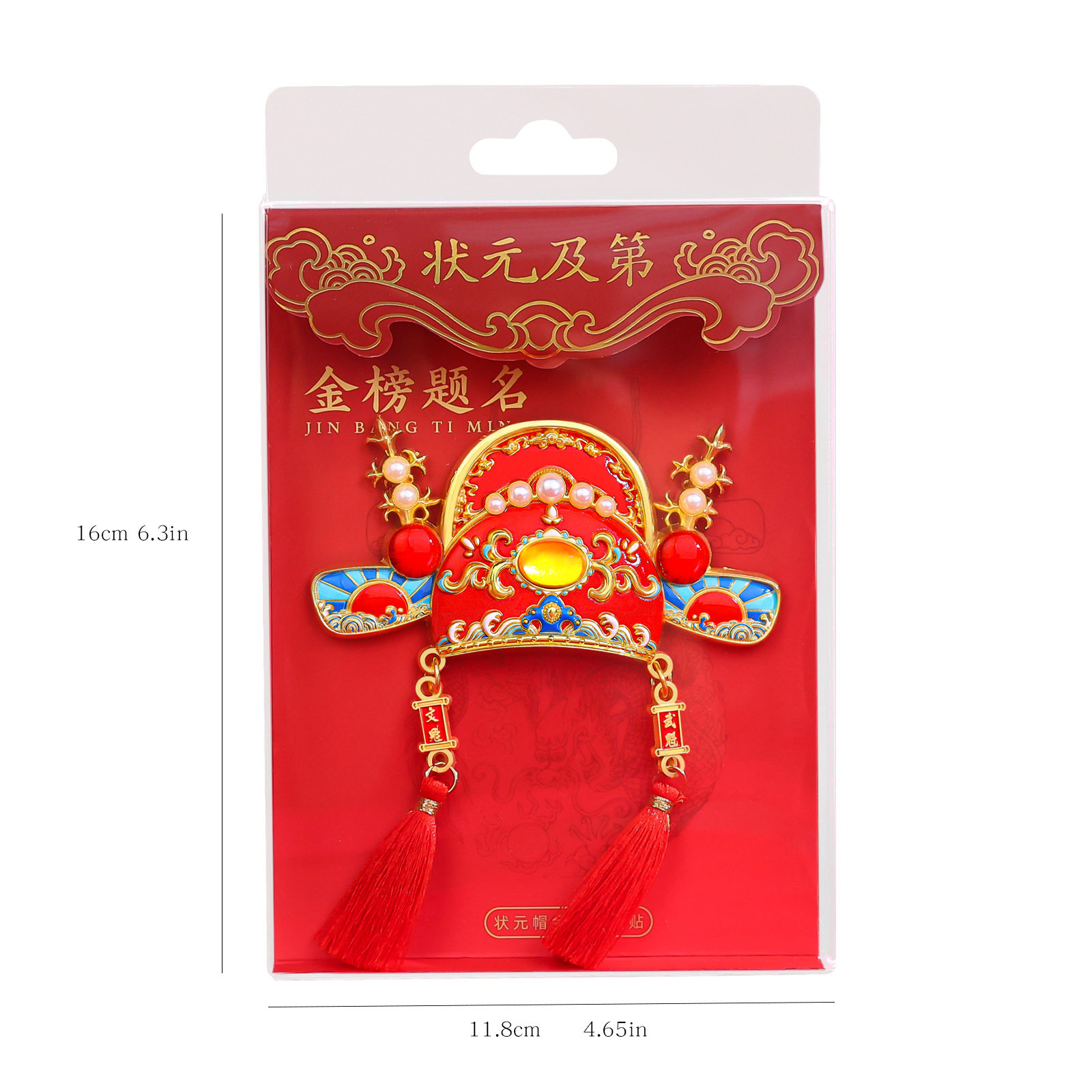 山城文创丨中国风金榜题名状元帽金属冰箱贴学生毕业礼物伴手礼,淘宝优惠券,粉丝福利购,淘宝优惠卷