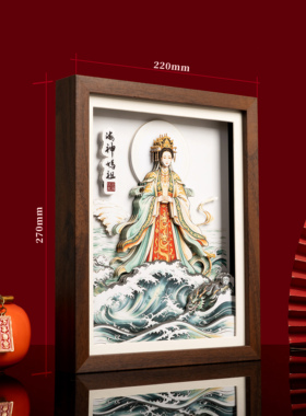 山城文创丨海神妈神3D立体剪纸摆件中国文化摆台商业伴手礼可定制