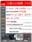 E5 Двойной хостинг 3D -рендеринг Рабочая станция DNF Move Brick Multi -Open Virtual Machine Game Simulator 2680V2 2678V3 Серверный компьютер. Компьютерная процентная ставка