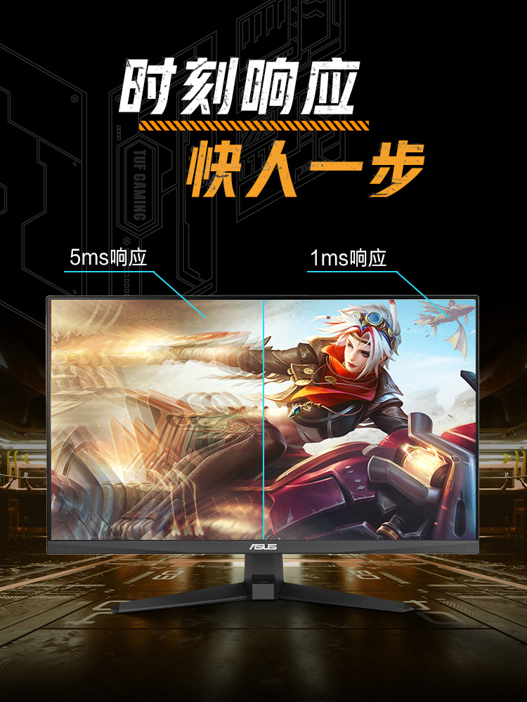 Asus/华硕VG249Q3A/VG248QG显示器24英寸IPS电竞144Hz电脑显示屏-图3