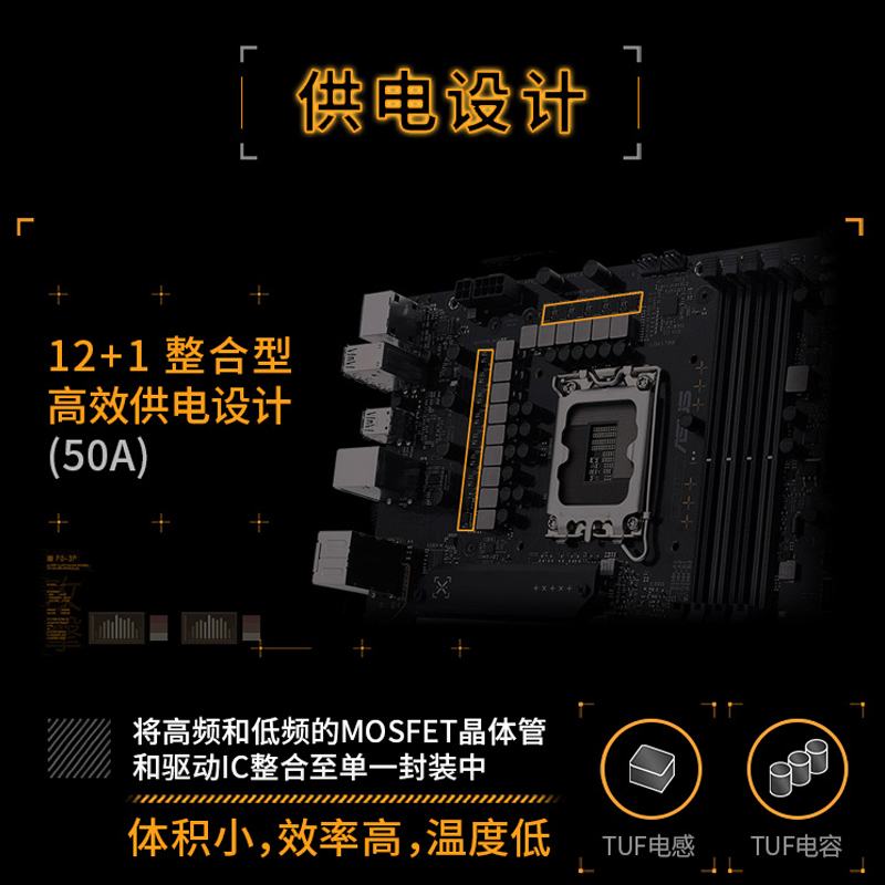 Asus/华硕 TUF GAMING B760M-PLUS/WIFI D4 台式机电脑重炮手主板 - 图2