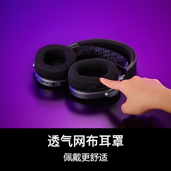 ROG破风头戴式耳机三模无线游戏电竞耳机耳麦可调头带轻量化华硕