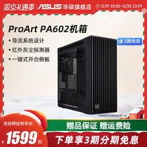 SUSTech ProArt PA602 Creative Country Quanta Designer Desktop Computer Office Water Cooling Chassis