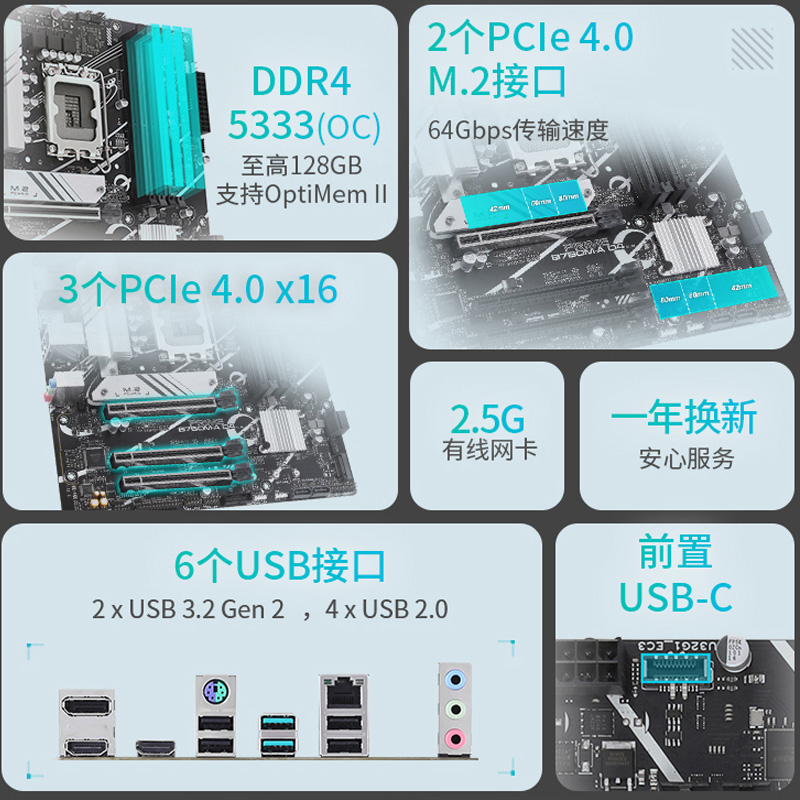 Asus/华硕PRIME B760M-A/B760M-K/B760-PLUS台式机电脑主板旗舰店-图2