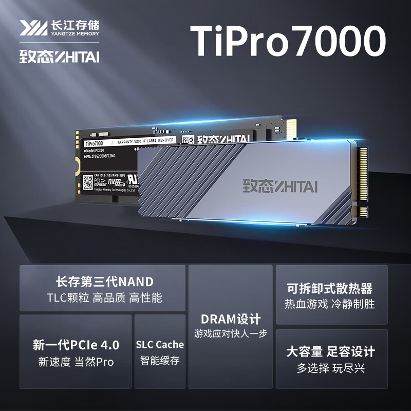 致态TiPro7000 1/2TB M2笔记本电脑致钛ssd固态硬盘长江存储 - 图0