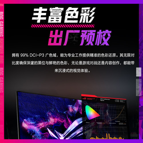 华硕ROG超神32三代 PG32UCDM3 32英寸4K电竞240hz显示器OLED屏幕 - 图3