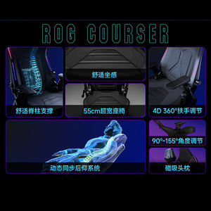 华硕ROG龙驹幻彩版电竞椅人体工学设计宿舍家用椅子玩家国度