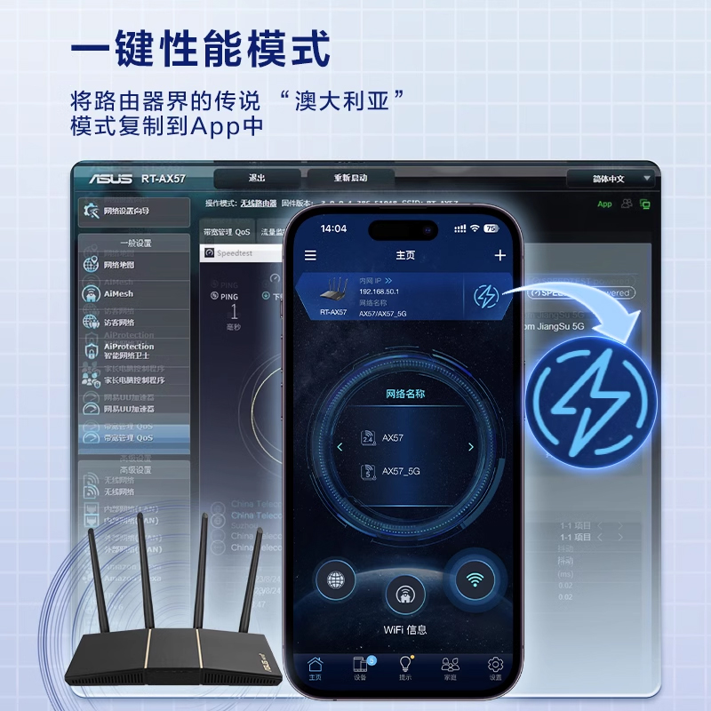 【三年质保】华硕RT-AX57 千兆路由器 博通四核 双频高速wifi6 家用全千兆端口 宿舍寝室 AX56U升级版 3000M - 图2