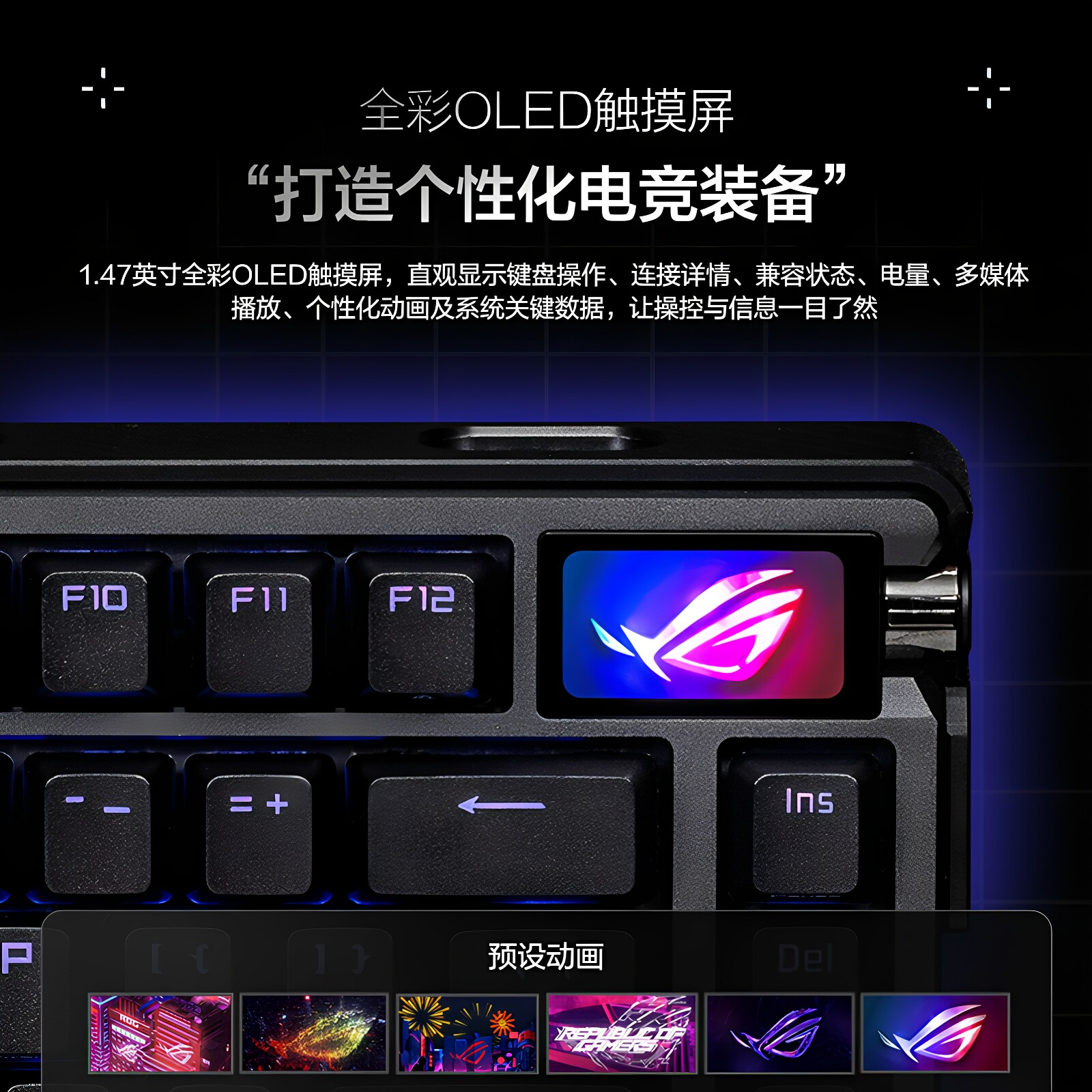 ROG夜魔Extreme三模无线客制化机械键盘电竞游戏华硕