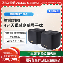 SUSTech Lingyao Magic Square Pro Distributed AP Function Central Router Full House Coverage wifi6 AiMesh networking nationwide free installation online class acceleration XD4 P