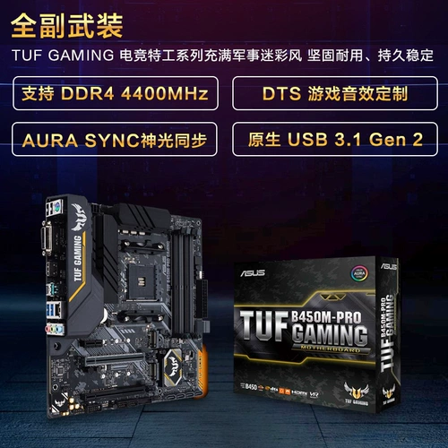 Asus/华硕 Фонарь pro, ноутбук подходящий для игр, материнская плата, 450м, процессор AMD ryzen, официальный флагманский магазин