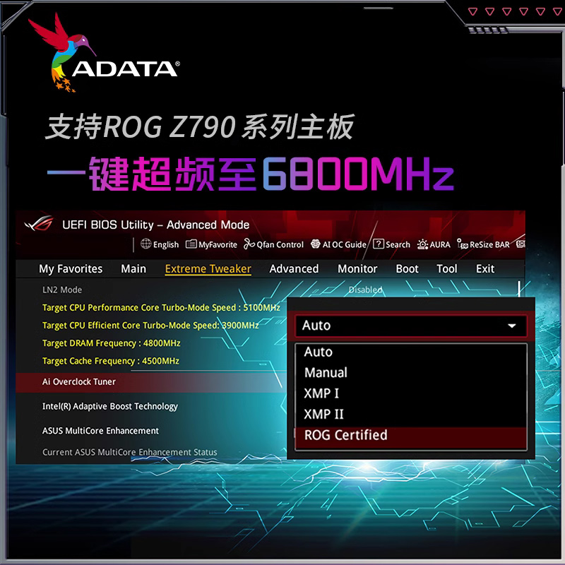 威刚华硕ROG联名认证ddr5台式机电脑内存条灯条套装海力士Adie