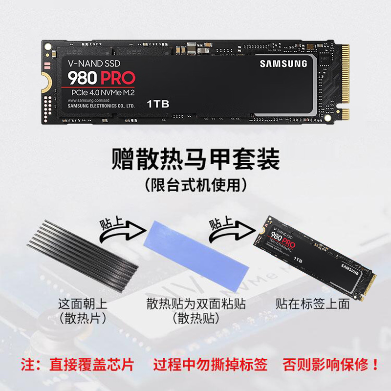 三星980Pro 500G/1T/2T SSD固态硬盘PCIe4.0 高速游戏黑盘华硕ROG - 图3