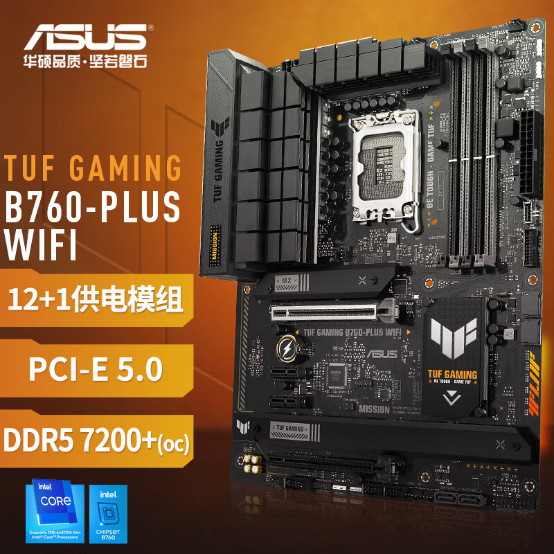 Asus/华硕TUF GAMING B760-PLUS WIFI 主板电脑重炮手主板 - 图0