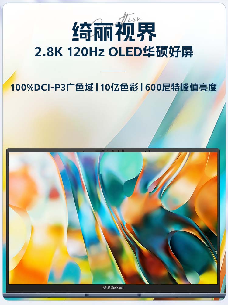 【2024新品】华硕灵耀14 2024 全新酷睿Ultra7 2.8K 120Hz OLED屏高颜值AI超轻薄长续航商务办公笔记本电脑 - 图3