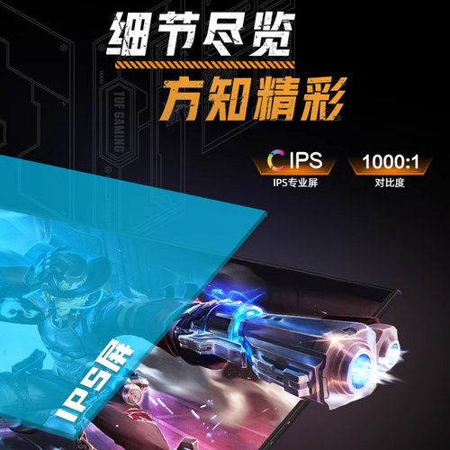 Asus华硕TUF游戏VG249QM5A显示器23.8英寸IPS电竞240Hz电脑显示屏 - 图2