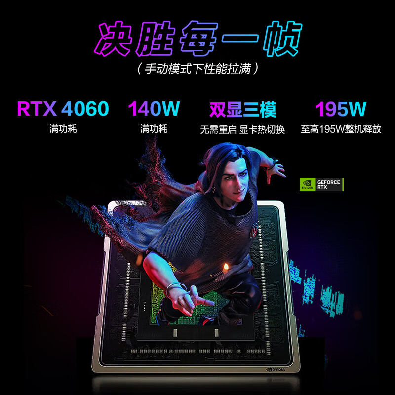 ROG枪神8 Plus 14代i9-14900HX 18英寸星云屏RTX4060/RTX4070显卡游戏本笔记本电脑玩家国度官方-图1