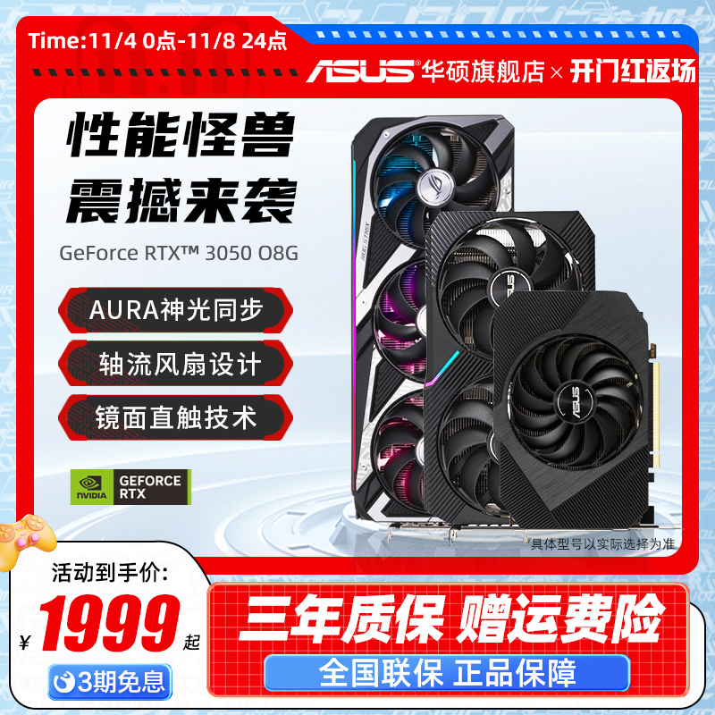 Asus/华硕ROG RTX3050电竞8G台式电脑游戏独立显卡 支持2K显示器 - 图0