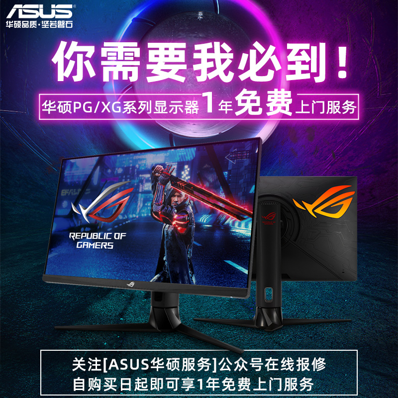 Asus/华硕ROG XG349C显示器34英寸180HZ游戏2K电脑IPS曲面显示屏-图3