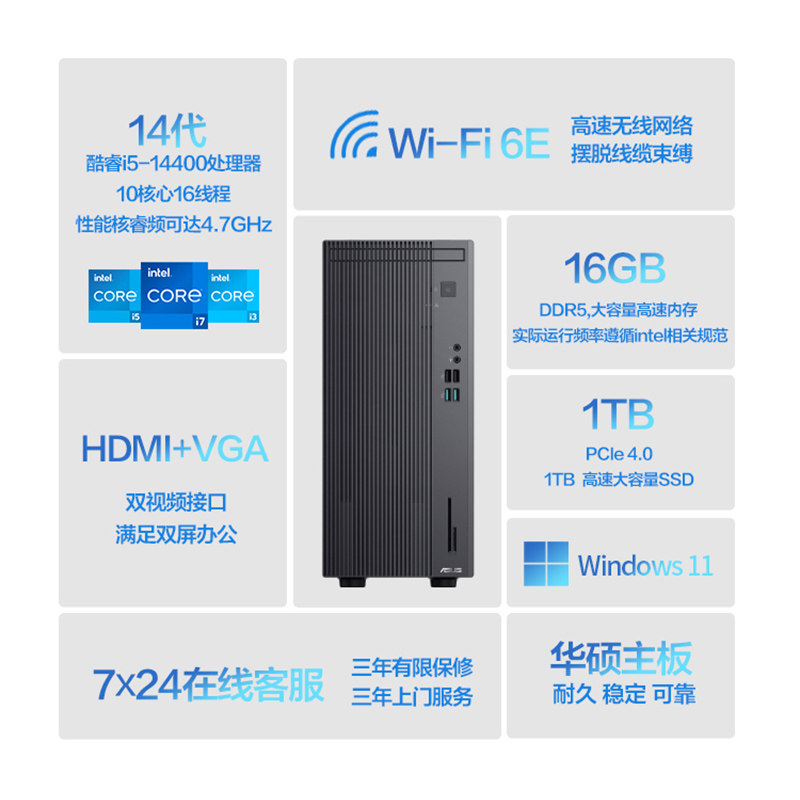 【办公推荐】华硕破晓6X 14代酷睿i5/i7小主机商务办公电脑台式机家用 台式电脑主机全套华硕官方旗舰,淘宝优惠券,粉丝福利购,淘宝优惠卷