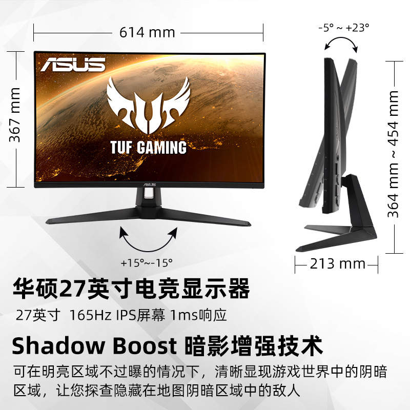 144HZ 电竞游戏显示器屏幕 165HZ 英寸 27 台式电脑显示屏 ips 旗舰店 VG279Q1A 小金刚 TUF 华硕 Asus 144HZ 电竞游戏显示器屏幕 165HZ 英寸 27 台式电脑显示屏 ips 旗舰店 VG279Q1A 小金刚 TUF 华硕 Asus
