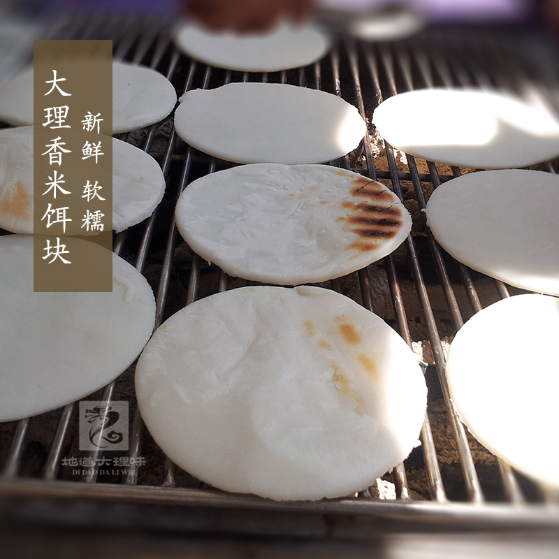 大理新鲜饵块云南特产小吃手工早点方便速食米粑粑圆片年糕烧饵块_虎窝淘