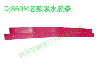 鼎洁DJ860M吸水扒总成dj860m吸水胶条刷盘圆毛刷吸水电机吸水管套,淘宝优惠券,粉丝福利购,淘宝优惠卷