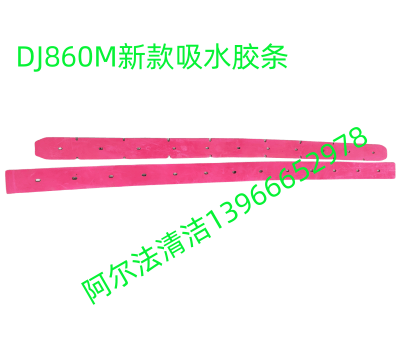 鼎洁DJ860M吸水扒总成dj860m吸水胶条刷盘圆毛刷吸水电机吸水管套 - 图0