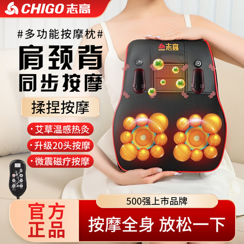 志高颈椎按摩器腰部背部多功能肩颈按摩仪腰椎靠垫脖子揉捏按摩枕 - 图0