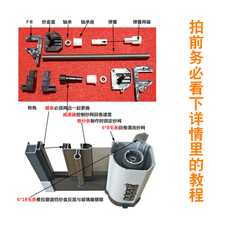 卷筒隐形卷帘式纱窗配件推拉式上下磁性伸缩沙窗塑料件防风扣纱网 - 图1