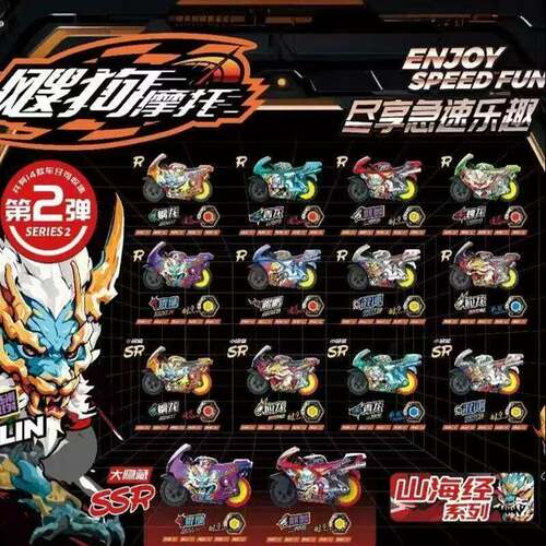 新款爱动飕狗摩托车西游记盲盒山海经男孩玩具礼物模型sogo迷你 - 图3