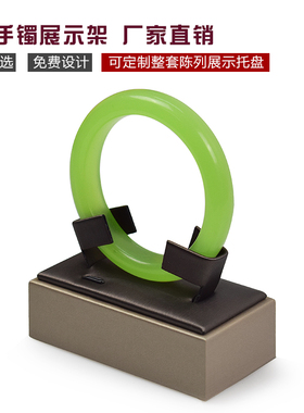 手镯展示架道具陈列手串
