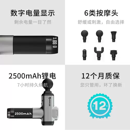 菠萝君 Booster Fascia Gun M2 Fitness Deep Muscle Релаксанта электрического массаж