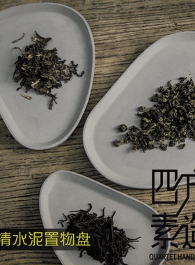 水泥托盘手工创意装饰品