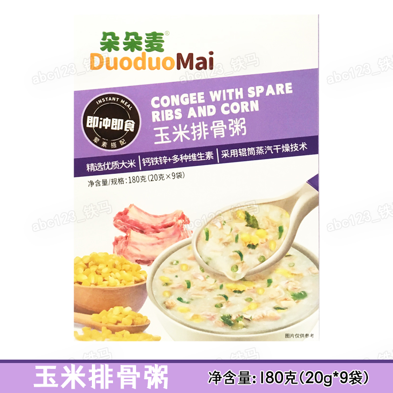 朵朵麦粥180g即食速食肉粥大骨玉米猪肉大骨蔬菜粥早餐 - 图1