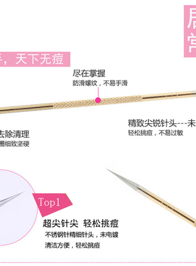 芳龄美容工具套装去细胞夹粉刺针