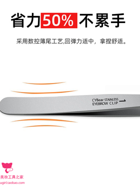UGirl品牌眉夹小镊子高精密拔毛钳器男士拔胡子夹子小钳子修眉毛