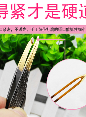 芳龄正品镊子包邮不锈钢眉夹