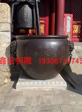 中式故宫缸定制纯铜庭院门海大缸创意吉祥缸太平缸水缸花缸养鱼缸