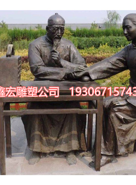 大型古代人物雕塑中医问诊张仲景李时珍广场园林景观户外铜雕摆件