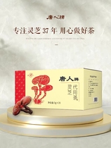 Chinatown Taishan Lucid Lingzhi Tea Substitute Tea Bag Tea Taishan Red Lingzhi 3g Bag * 20 Bag Box 
