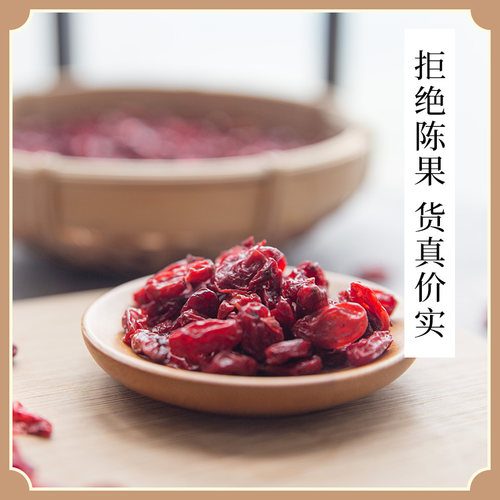 万物本草道地西峡山茱萸山萸肉 新鲜肉厚无核  中老年补品 - 图1