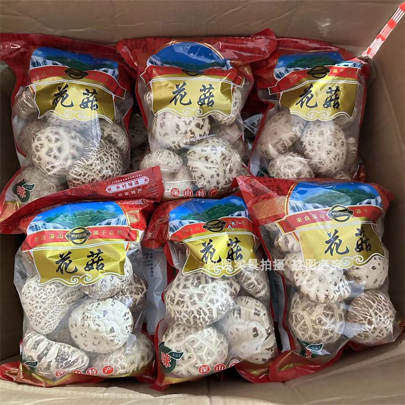 泌阳剪脚真大花菇干货农家干香菇冬菇蘑菇无跟肉厚枇发500g包邮香 - 图2