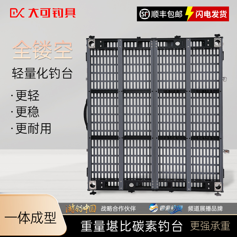 全新大可Pro2暗夜灰新款镂空钓台超轻钓鱼平台轻量化李大毛钓鱼台-图2