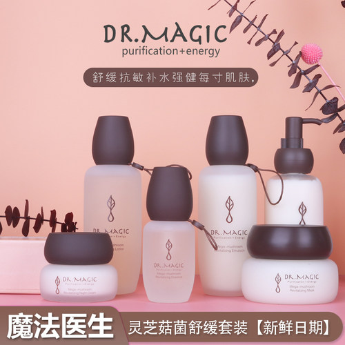 魔法医生灵芝菇菌套装健肤水健肤乳液精华素洁面乳缓滋养面膜晚霜 - 图1