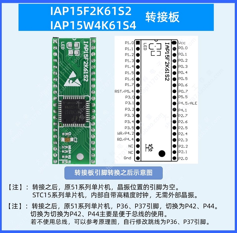 IAP15W4K61S4转89C521211单片机转接板 STC51单片机仿真器 - 图0