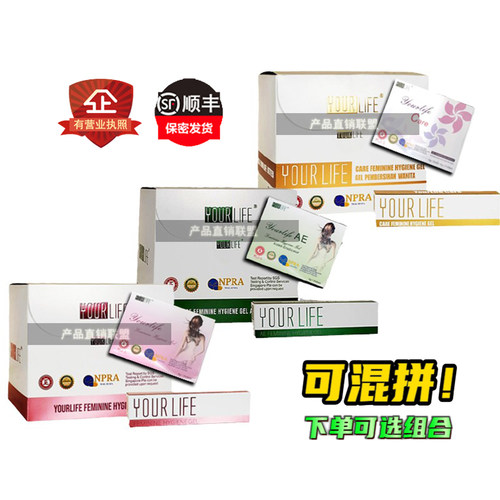 家庭装香港优乐生活国际爱尔凝胶ae私处护理正品yourlife悠乐艾尔 - 图3