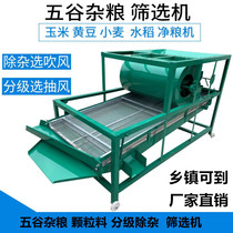 Corn Soybean Screening Machine Wheat Rice Grain Net Selection Machine Tremor Griddle Grain Selection Machine Vibrating Rapeseed Clear Pick