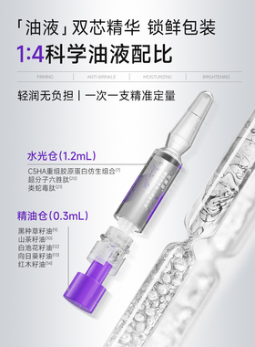 可丽金官方旗舰店胶原油 秋冬抗皱紧致润肤 面部保湿精华油